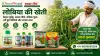 लोबिया की खेती